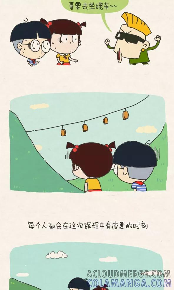 第284话-小明系列漫画-小明（第4张）