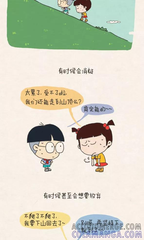 第284话-小明系列漫画-小明（第5张）