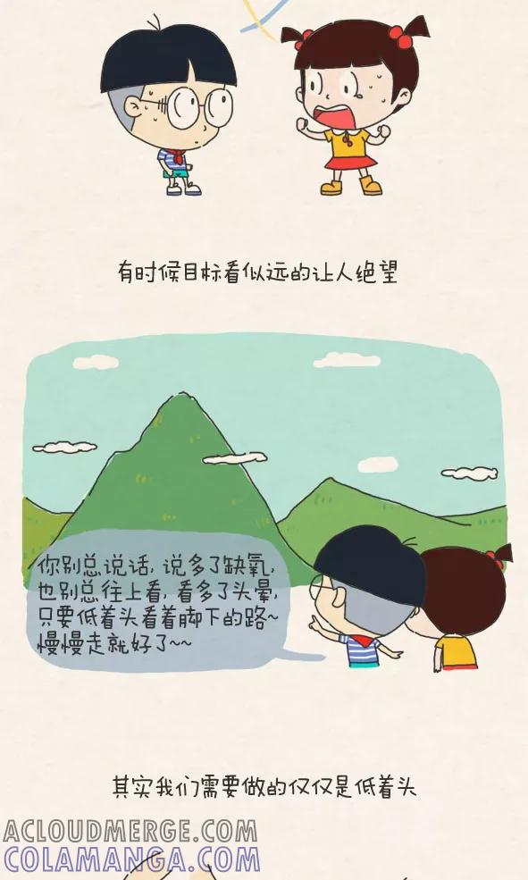 第284话-小明系列漫画-小明（第6张）