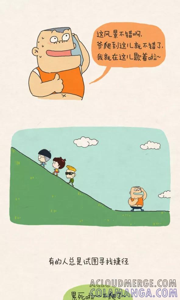 第284话-小明系列漫画-小明（第3张）