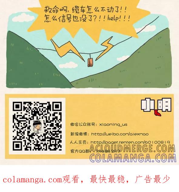 第284话-小明系列漫画-小明（第9张）