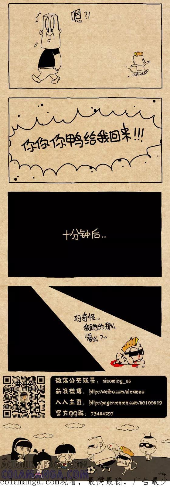 第286话-小明系列漫画-小明（第2张）