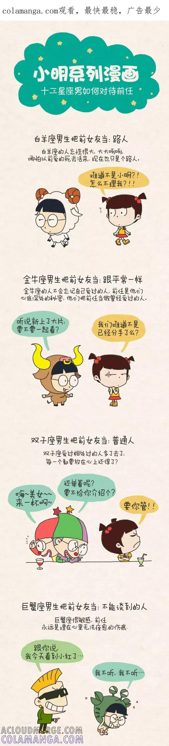 第287话-小明系列漫画-小明（第1张）