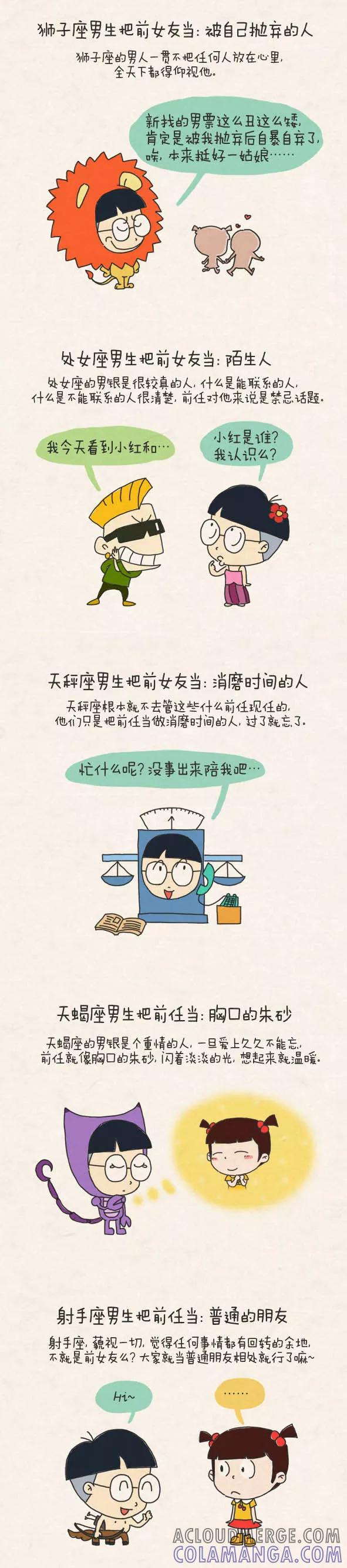 第287话-小明系列漫画-小明（第2张）