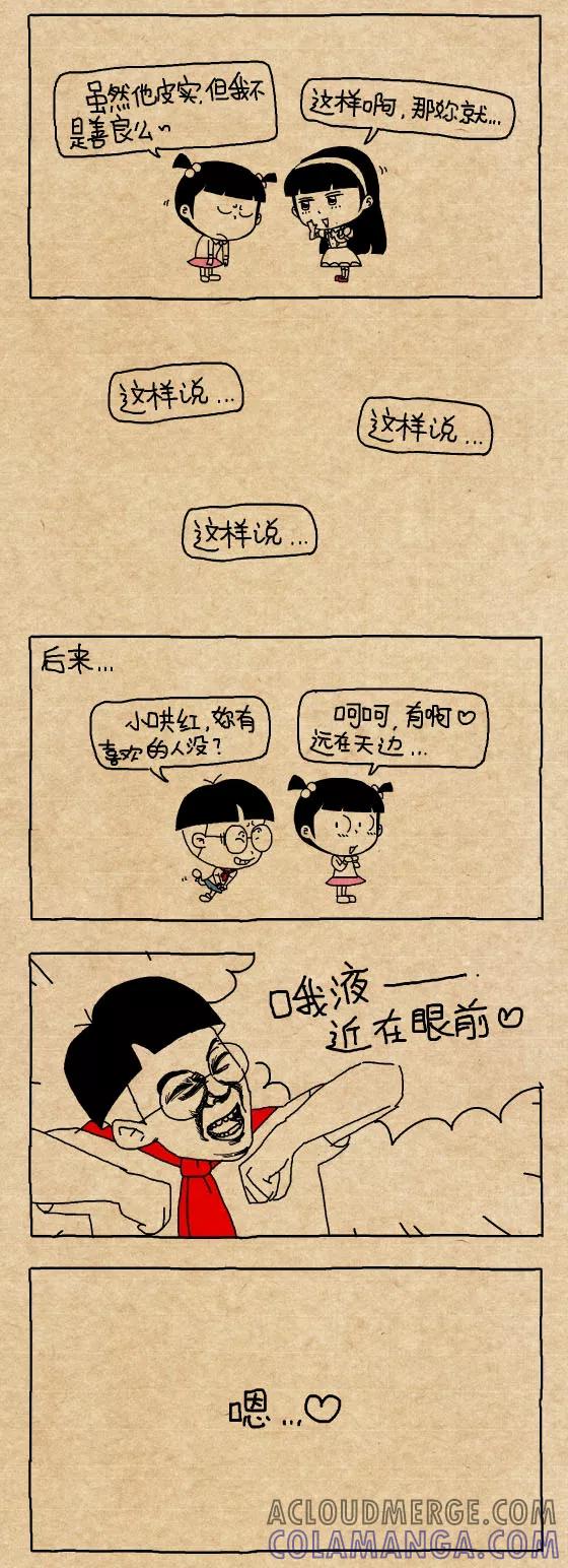 第288话-小明系列漫画-小明（第2张）