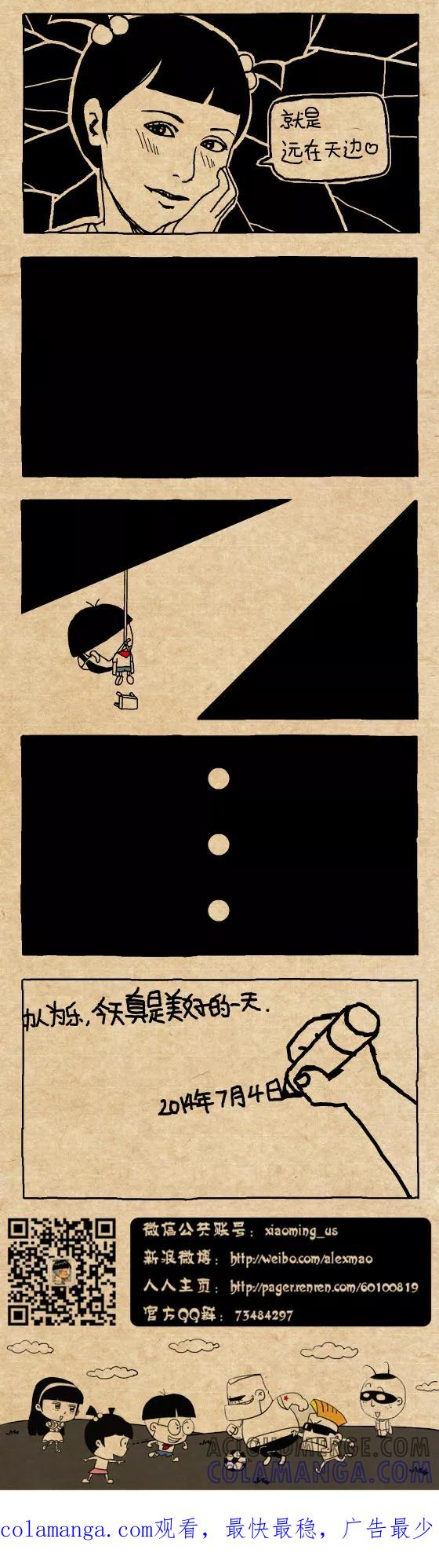 第288话-小明系列漫画-小明（第3张）