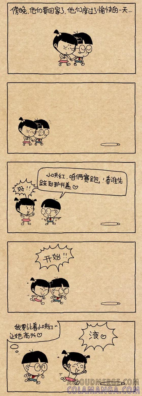 第289话-小明系列漫画-小明（第2张）