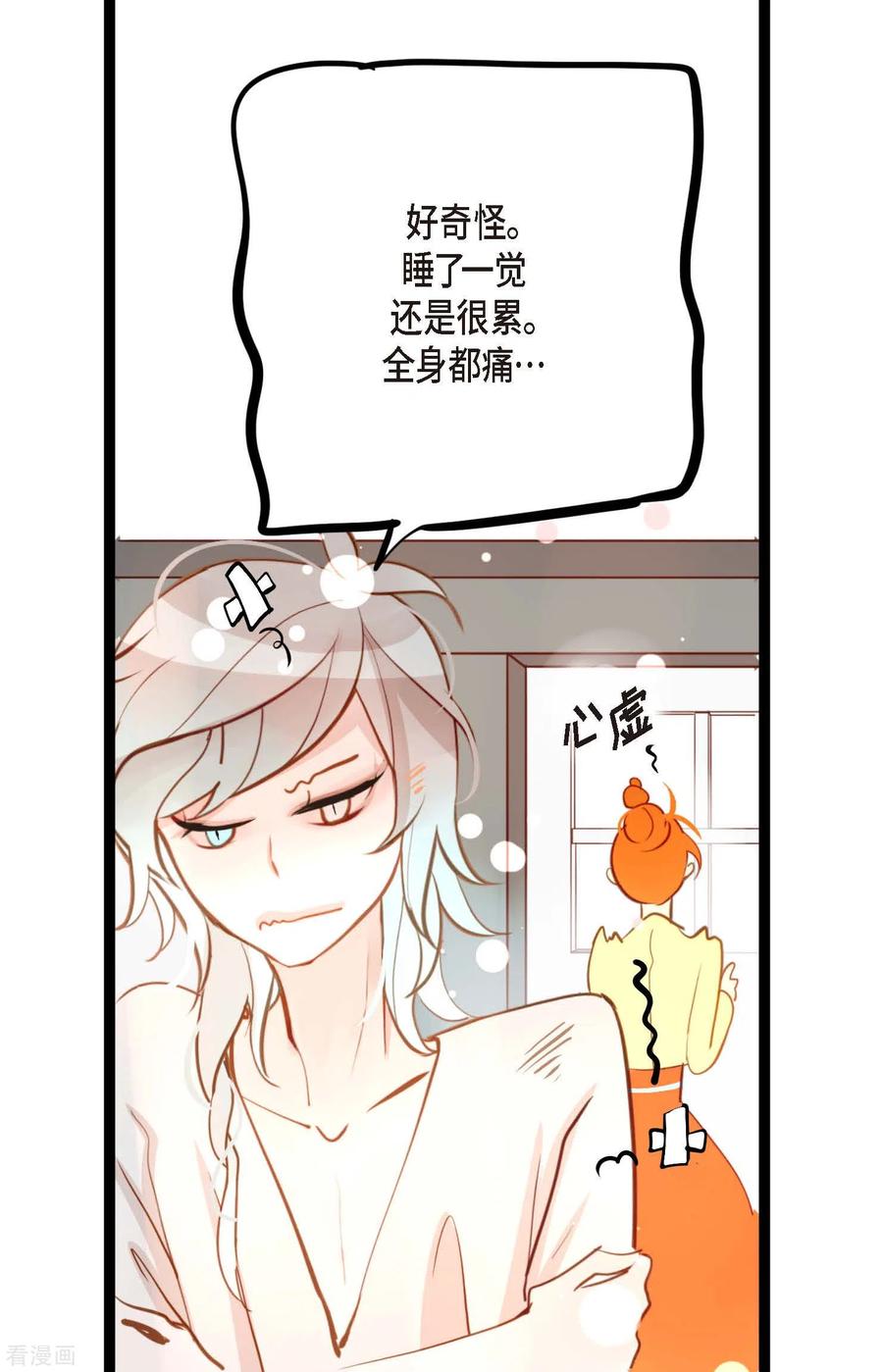 第28话光东市场-青蛇与红月-EcomixMedia（第14张）