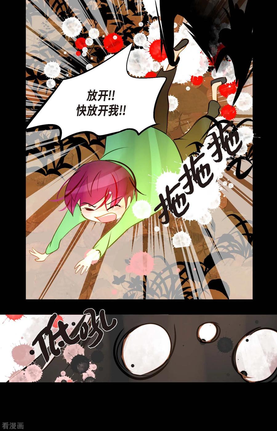 第28话光东市场-青蛇与红月-EcomixMedia（第4张）