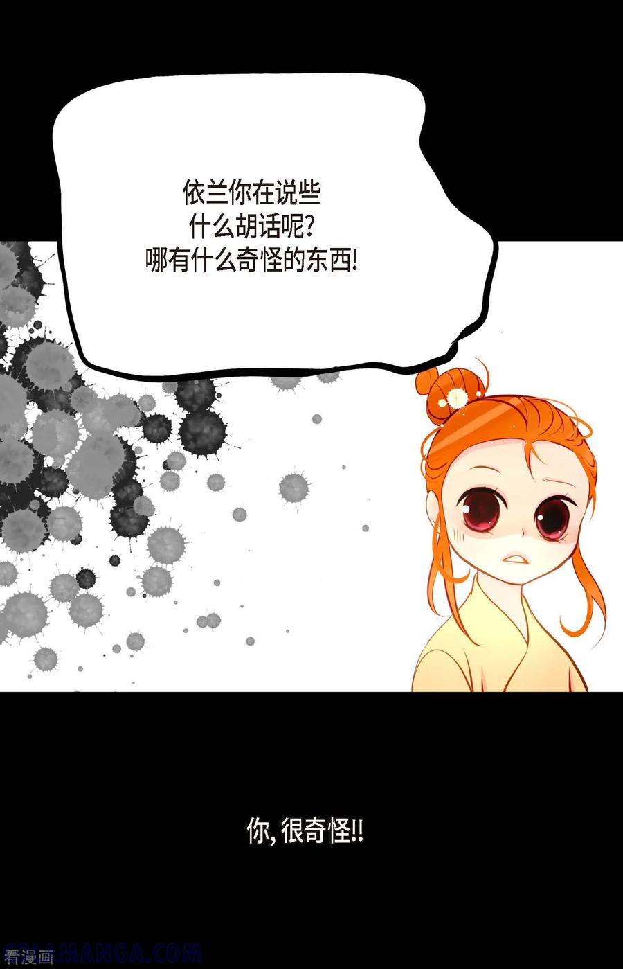 第28话光东市场-青蛇与红月-EcomixMedia（第9张）