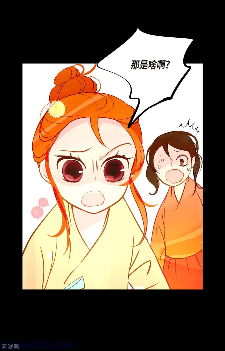 第28话光东市场-青蛇与红月-EcomixMedia（第5张）