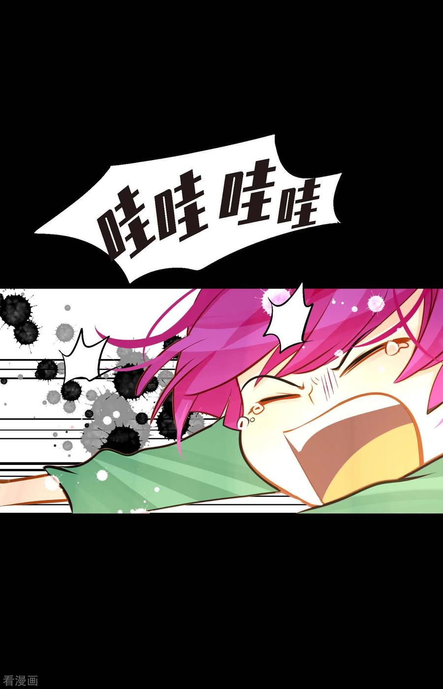 第28话光东市场-青蛇与红月-EcomixMedia（第6张）