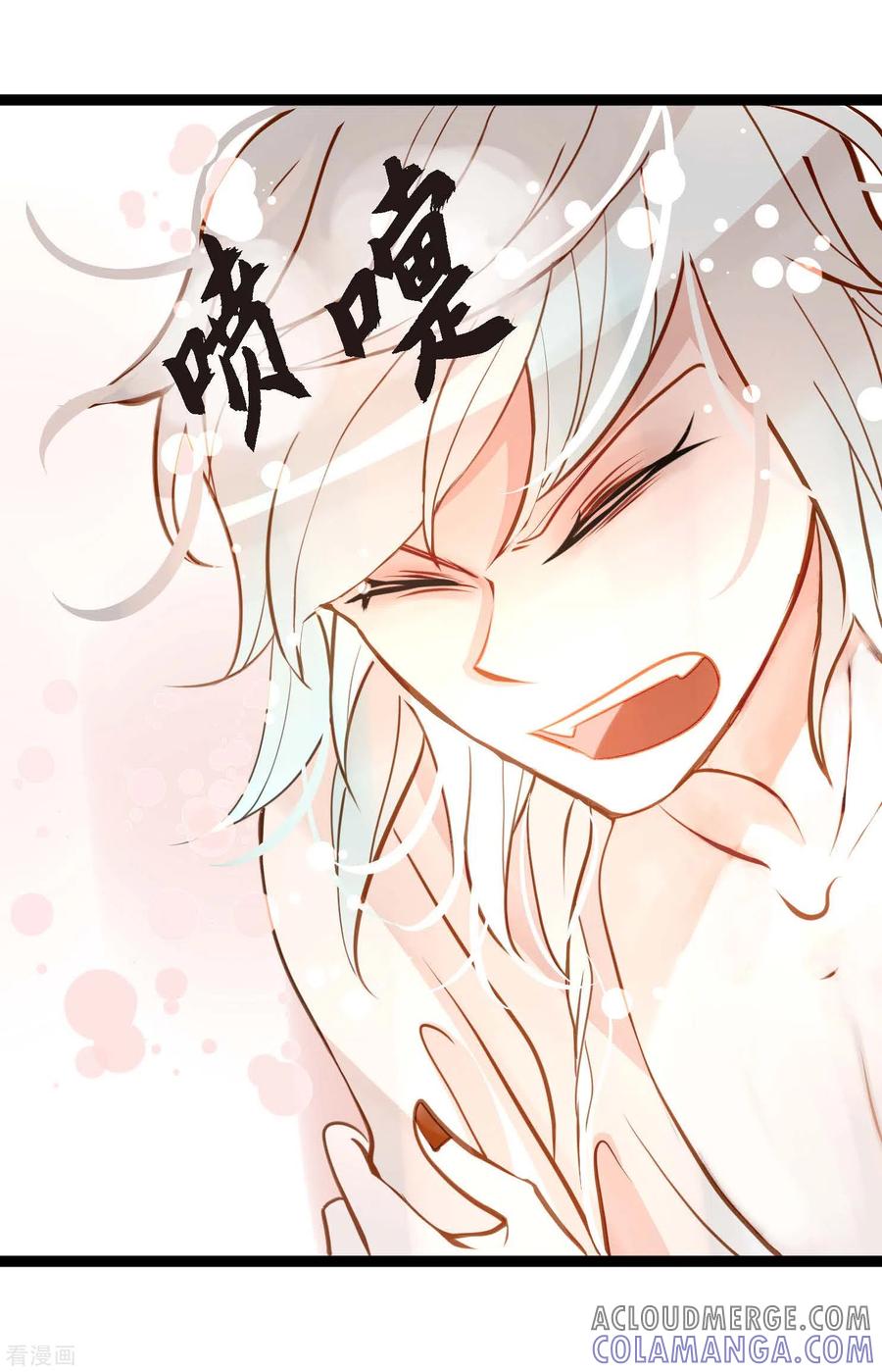 第28话光东市场-青蛇与红月-EcomixMedia（第13张）