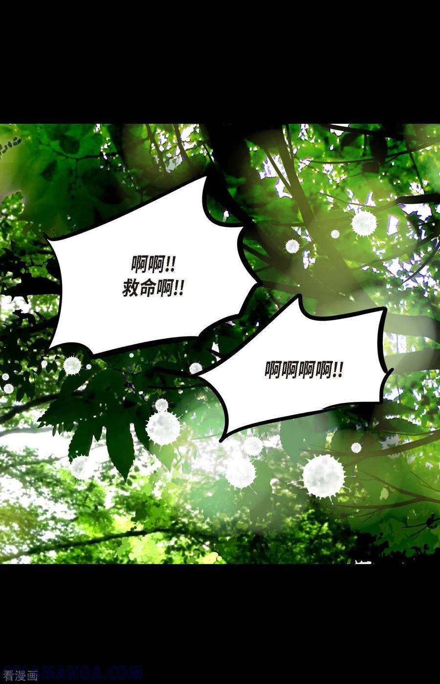 第28话光东市场-青蛇与红月-EcomixMedia（第3张）