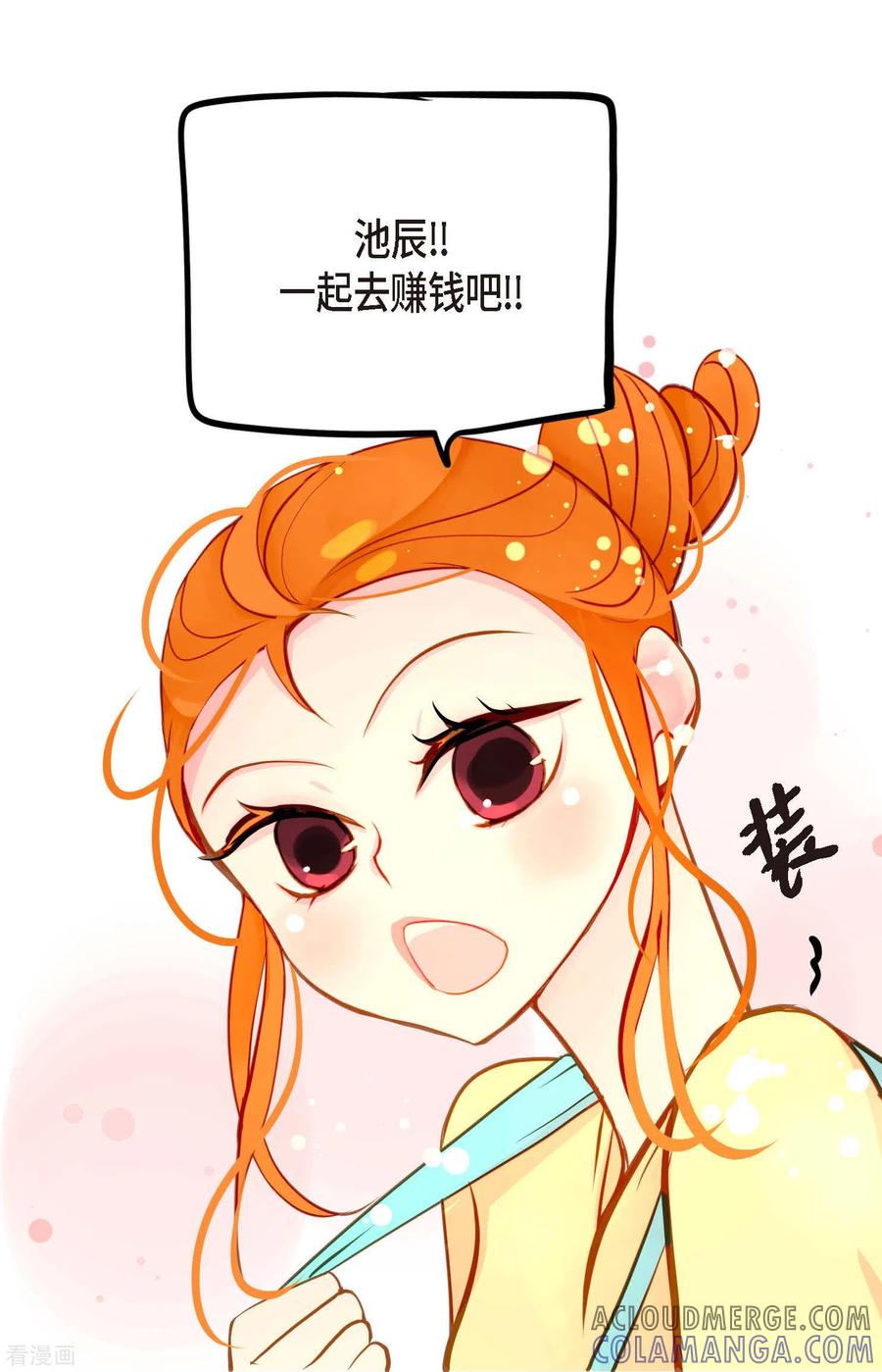 第28话光东市场-青蛇与红月-EcomixMedia（第15张）