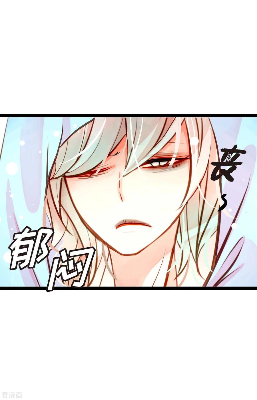 第28话光东市场-青蛇与红月-EcomixMedia（第16张）