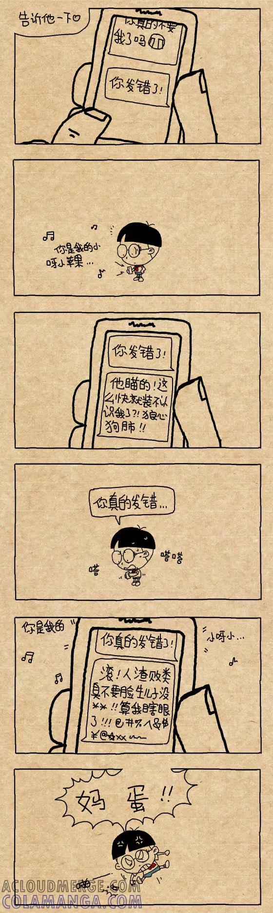 第290话-小明系列漫画-小明（第2张）