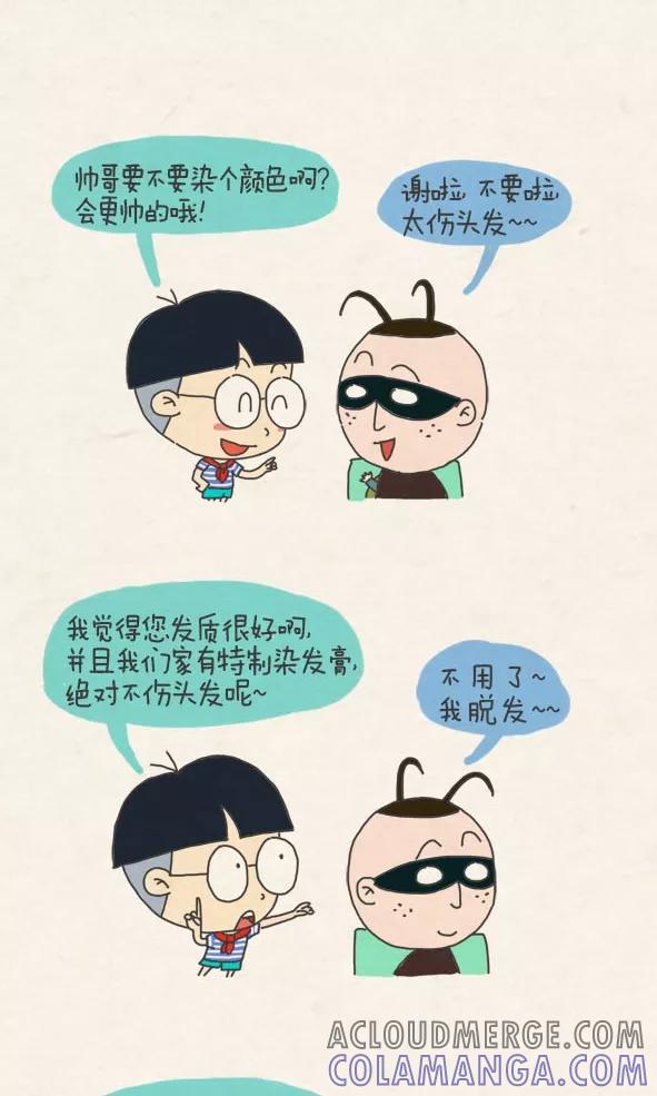 第291话-小明系列漫画-小明（第6张）