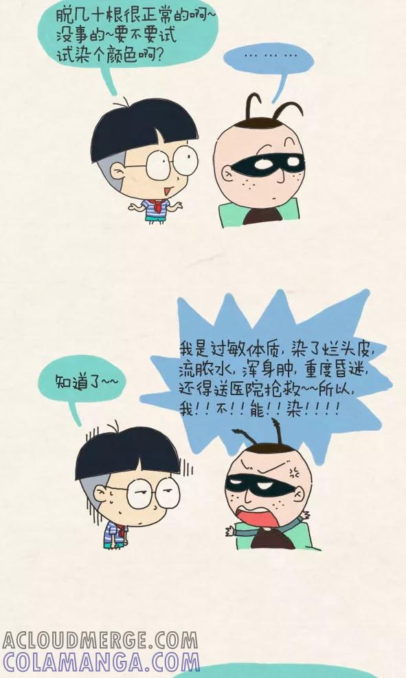 第291话-小明系列漫画-小明（第7张）