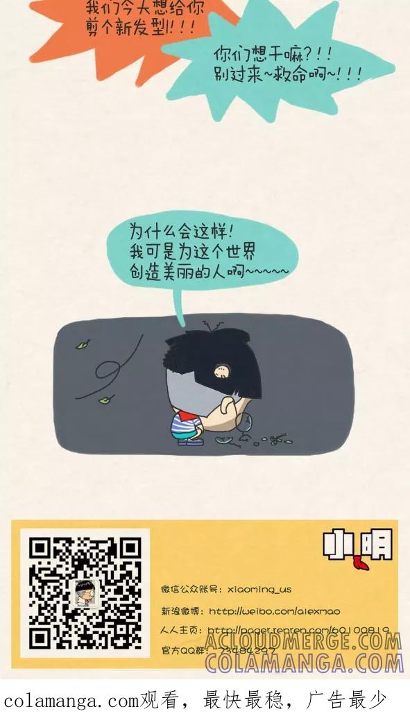 第291话-小明系列漫画-小明（第9张）