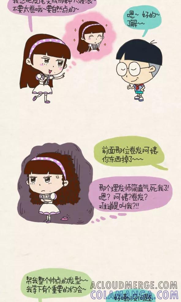 第291话-小明系列漫画-小明（第3张）