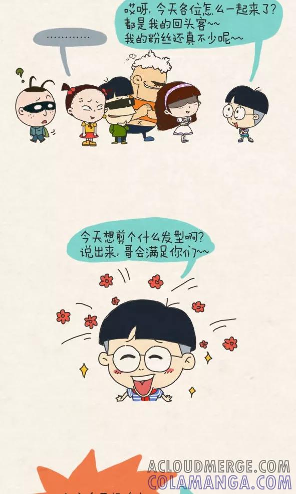 第291话-小明系列漫画-小明（第8张）