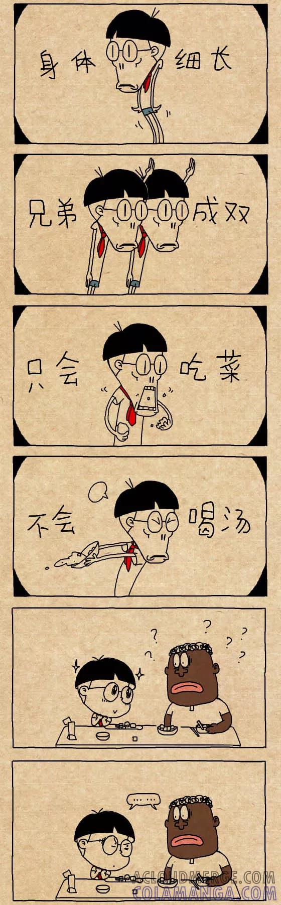 第292话-小明系列漫画-小明（第2张）