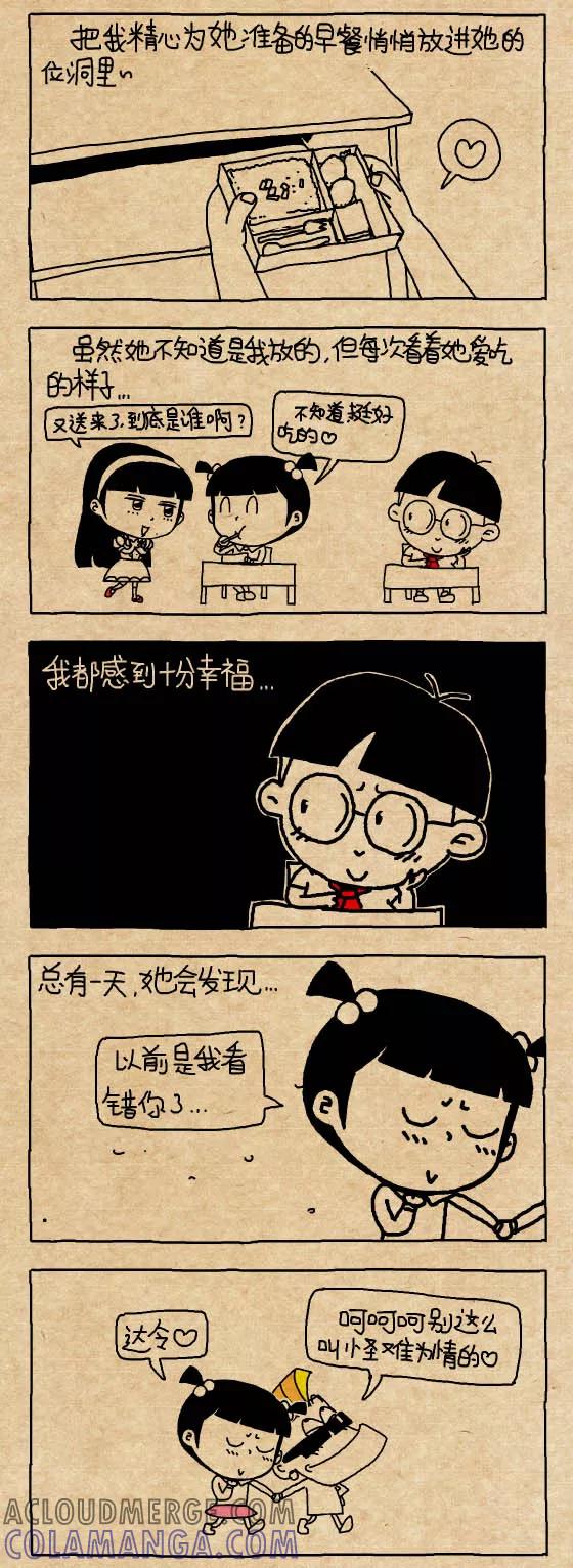 第293话-小明系列漫画-小明（第2张）
