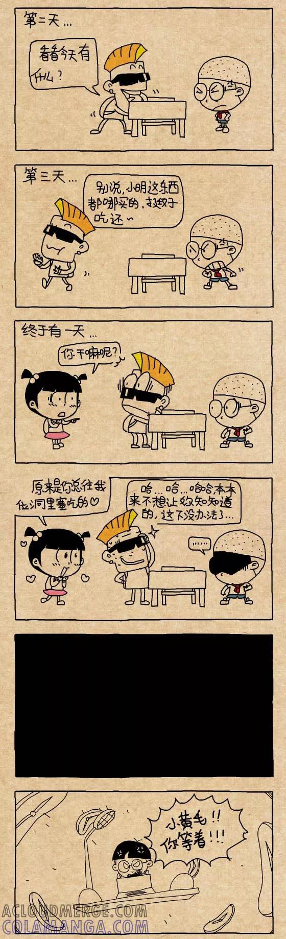 第293话-小明系列漫画-小明（第6张）