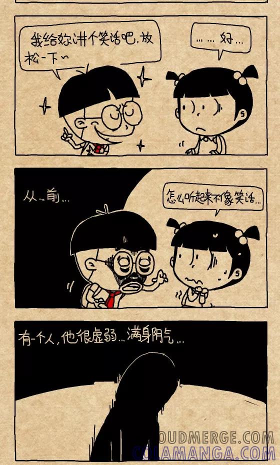 第294话-小明系列漫画-小明（第3张）