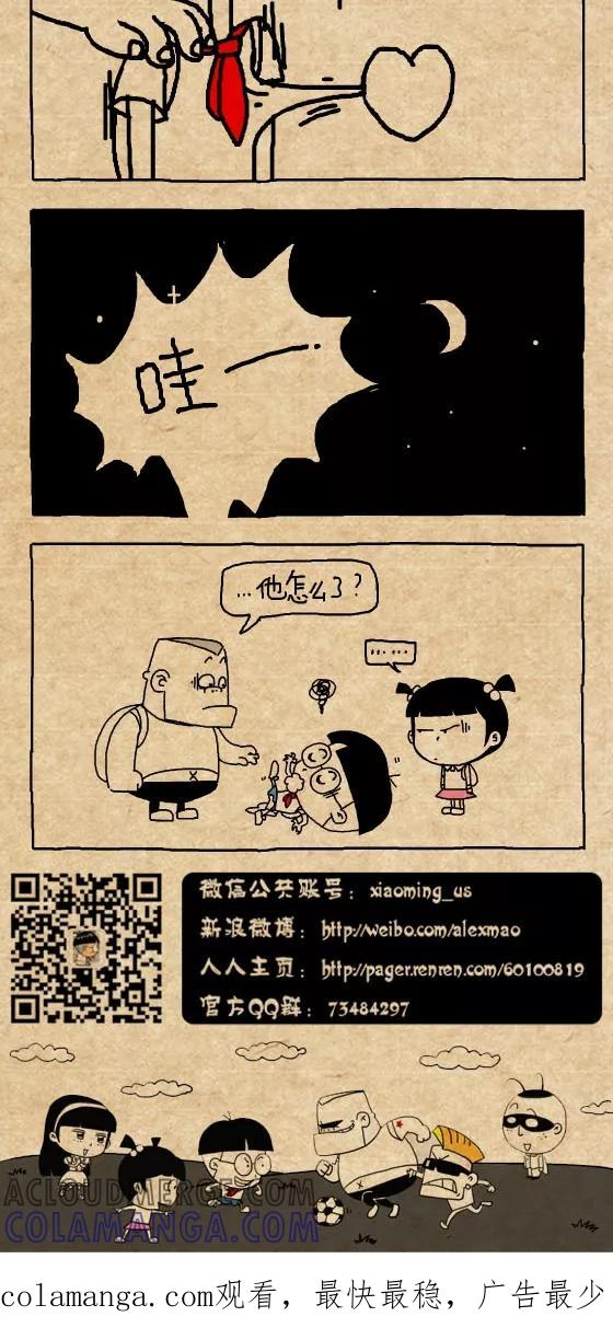 第294话-小明系列漫画-小明（第6张）