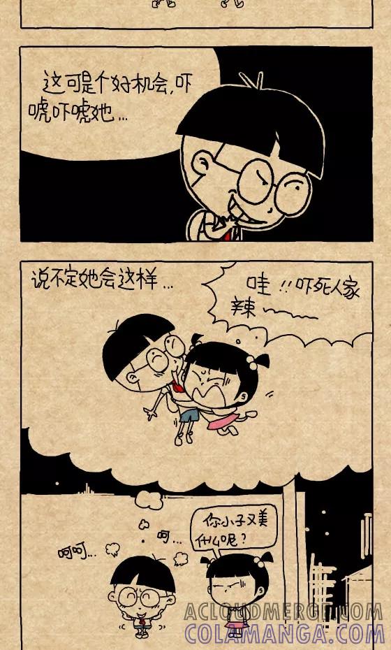 第294话-小明系列漫画-小明（第2张）