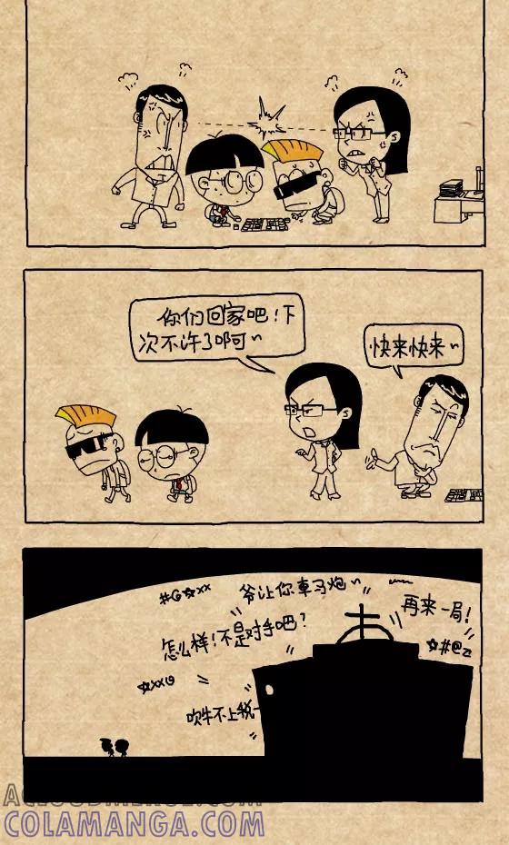 第295话-小明系列漫画-小明（第5张）