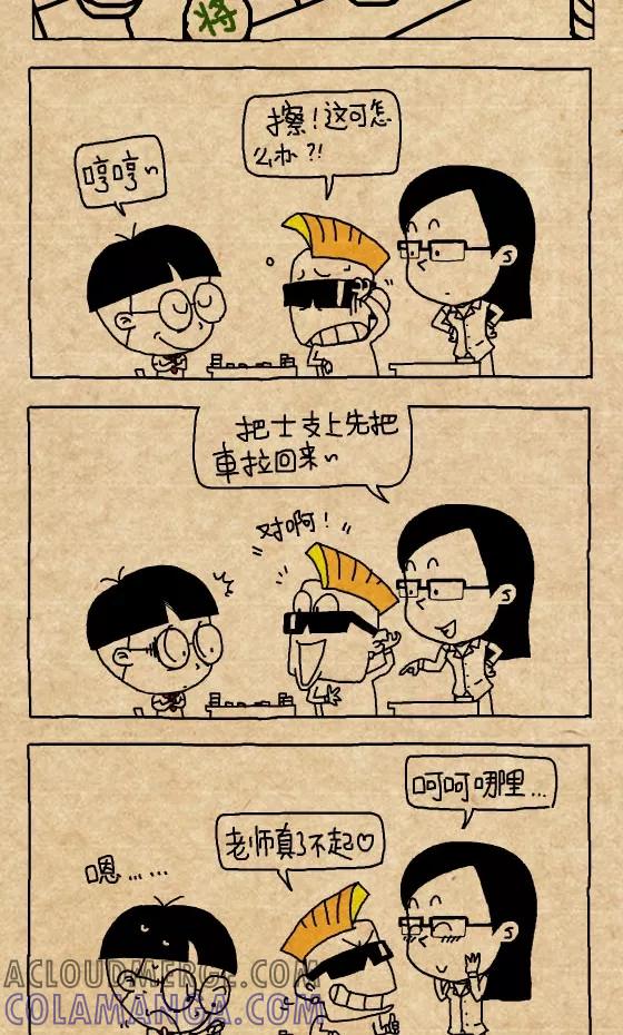 第295话-小明系列漫画-小明（第2张）