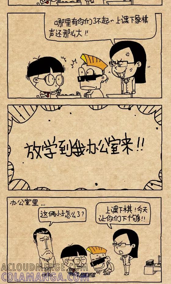 第295话-小明系列漫画-小明（第3张）