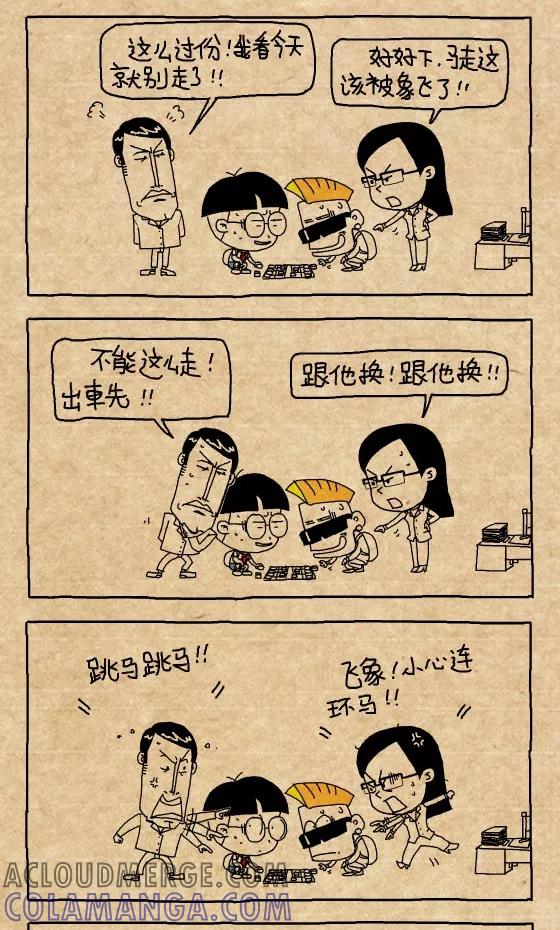 第295话-小明系列漫画-小明（第4张）