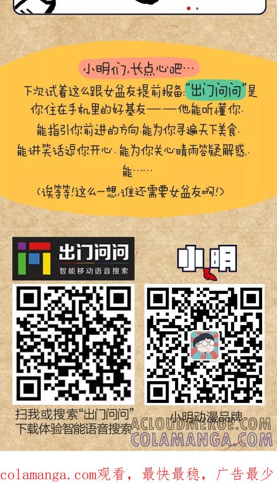 第296话-小明系列漫画-小明（第5张）
