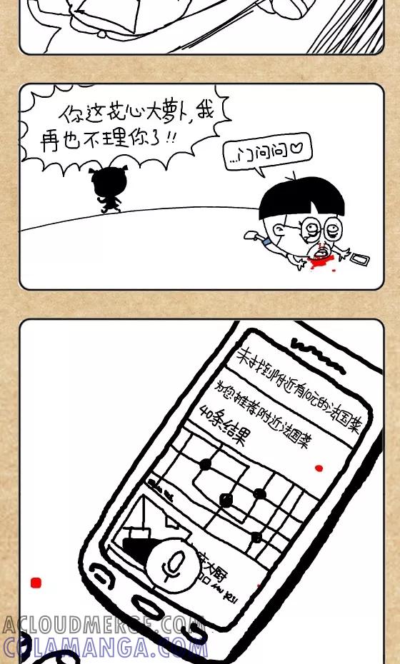 第296话-小明系列漫画-小明（第4张）