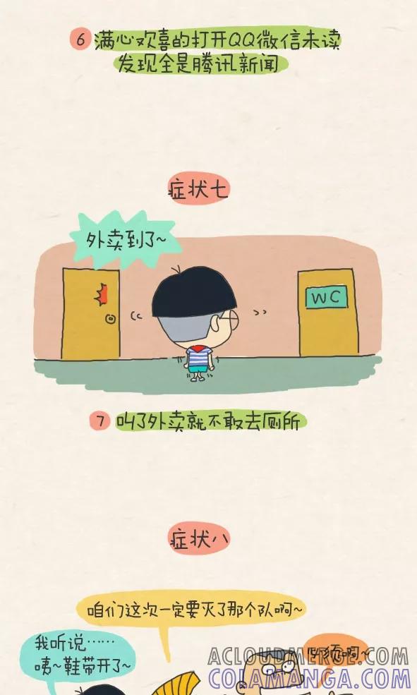 第297话-小明系列漫画-小明（第6张）