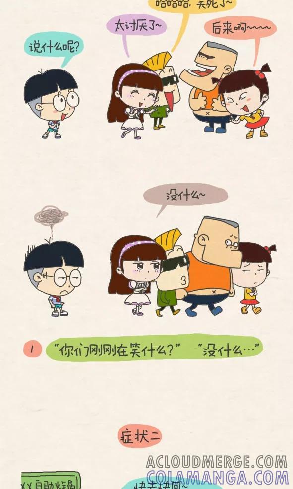 第297话-小明系列漫画-小明（第2张）