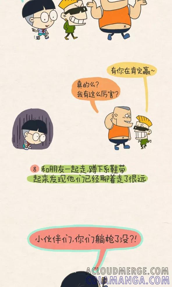第297话-小明系列漫画-小明（第7张）