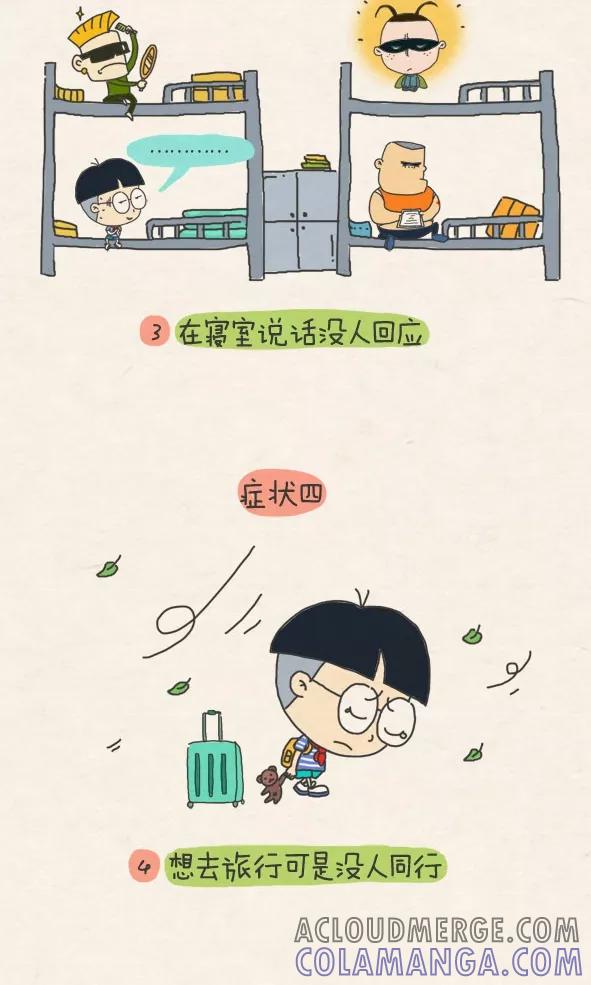 第297话-小明系列漫画-小明（第4张）