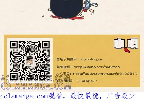 第297话-小明系列漫画-小明（第8张）
