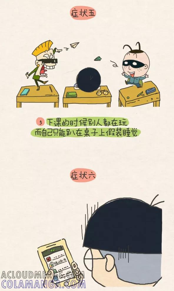 第297话-小明系列漫画-小明（第5张）