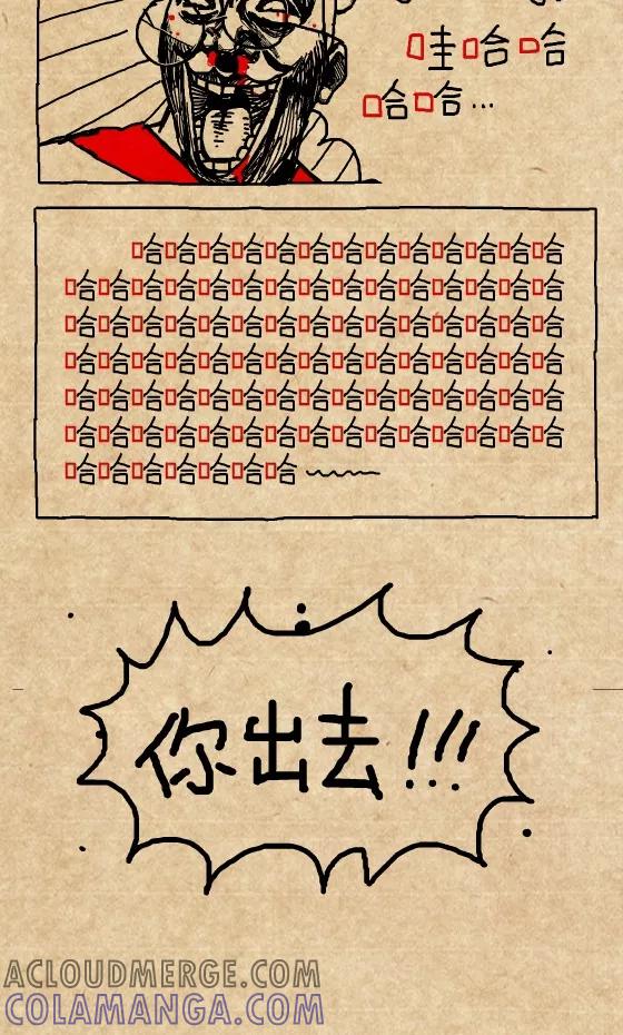 第298话-小明系列漫画-小明（第5张）