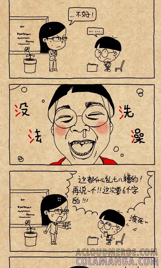 第298话-小明系列漫画-小明（第3张）