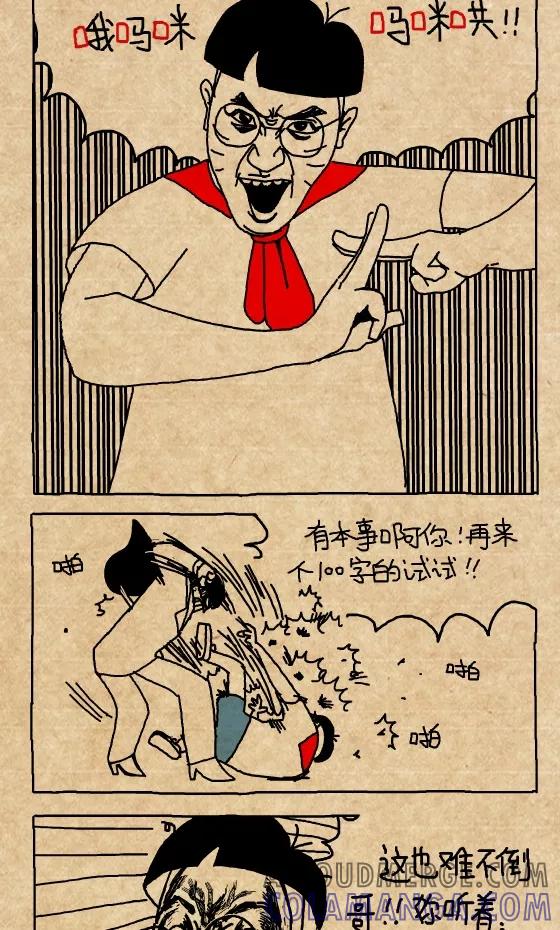 第298话-小明系列漫画-小明（第4张）
