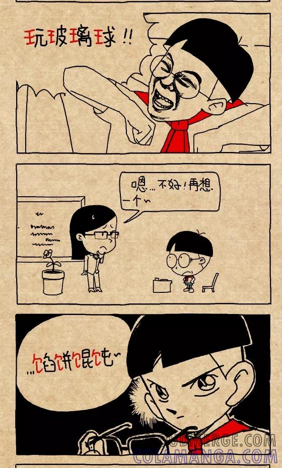 第298话-小明系列漫画-小明（第2张）
