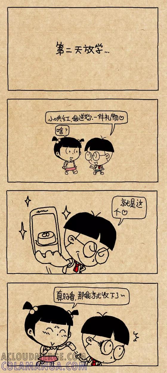 第299话-小明系列漫画-小明（第3张）