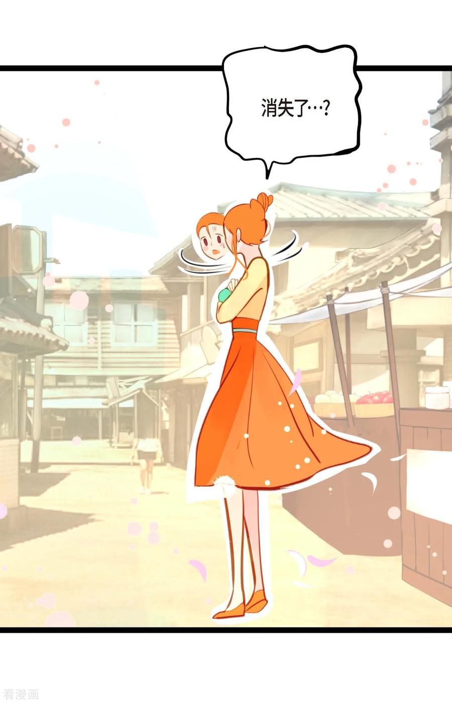 第29话你胆子可真大-青蛇与红月-EcomixMedia（第24张）